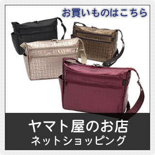 老舗 ヤマト屋